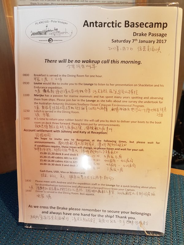 And again - no wakeup call......